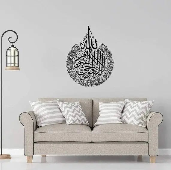 Ayatul Kursi Shiny Polished Acrylic Wall Decor Essentia